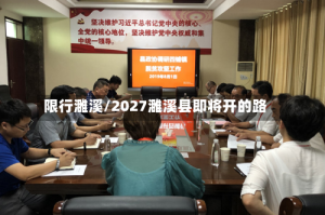 限行濉溪/2027濉溪县即将开的路