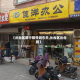 【丛台区限行限号吗今天,丛台区丛台路】