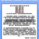 南阳大客车限行/南阳大客车限行规定