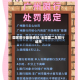 国家限行最新通知/全国国二车限行城市