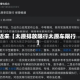 近来【太原排放限行太原车限行】