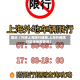 最近【外牌上海限行地图,上海外牌限行区域地图查询】