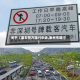 关于【惠东警方限行申请,惠州市限行】