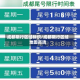 成都限行区域标识/成都限行区域地图高清