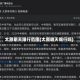 太原明天限行范围(太原明天限行吗)