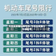 今日北京限行限号吗/今日北京限行号牌尾号