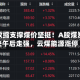 供给收缩支撑煤价坚挺！A股煤炭板块午后走强，云煤能源涨停