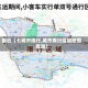 最近【七城市限行,城市限行区域地图查询】