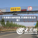 【天津限行如何报备,天津限行怎么办理】