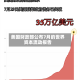 美国财政部公布7月的世界资本流动报告