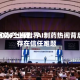 直击2026上海世界生物医药产业周：AI制药热闹背后还存在信任难题