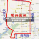 近来【宁晋限号限行区域图最新宁晋限号查询今天最新】