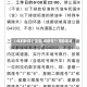 【成都新限行范围,成都限行范围区域】