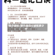 限行捷径/限行路段行驶扣多少分