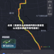 近来【高德怎么设置避开限行高德怎么设置车辆避开限号路段】