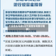 大运会车号限行(大运会车号限行规定)