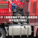 关于【洛阳高架拍不拍限行,洛阳高架拍不拍限行路段】