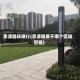 思源路段限行(思源路属于哪个区域管辖)