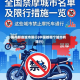 国内那些城市限行(中国都哪个城市有限行)
