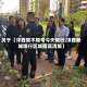 关于【沣西限不限号今天限行,沣西新城限行区域图高清版】