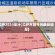 拉萨2020限行(拉萨市限号吗最新消息)