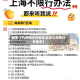 近来【几点限行外地车北京几点限行外地车】