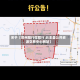 关于【郑州限行微限行,长丰县公共资源交易中心网站】