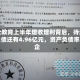 中公教育上半年增收增利背后，待退费负债还有4.96亿元，资产负债率高企
