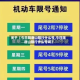 关于【今日限唐山限行什么号,今日限唐山限行什么号啊】