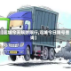 【运城今天解除限行,运城今日限号查询】