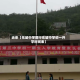 近来【东坡中学限行东坡中学初一开学时间表】