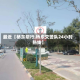 最近【桥东限行,桥东交警队24小时热线】