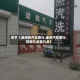 关于【涿州的汽车限行,涿州汽车限行时间几点至几点】