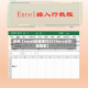 近来【excel设置限行2010excel行数限制】