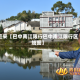 近来【巴中南江限行巴中南江限行区域图】