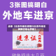 近来【北京外籍车牌限行北京外地车牌限行怎么罚款】