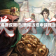 曹操违反限行(曹操违规申诉理由)