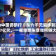 活力中国调研行｜从六千元起步到净利7亿元，一根辣条生意如何做大