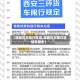 【满城货车限行区域,满城货车限行区域有哪些】