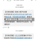 限号限行评论/限号被拍的说说