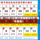 近来【9月1日限行措施解析9月1限号查询】