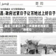 高校“过紧日子”，关键要把钱紧在“当紧处”