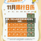 近来【限行w是单号限行单双号怎么分别】