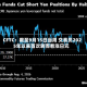 CFTC：截至9月15日当周 交易员2025年以来首次转而看涨日元