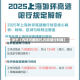 关于【内环内圈限行,内环禁行时间】