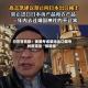 白宫官员称：美国考虑柴油出口禁令的报道是“假新闻”