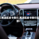 【南湖区皮卡限行,南湖区皮卡限行区域】