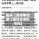近来【泉州申请限行福建泉州限号吗】
