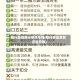 限行是指限行单双号吗(限行零是单数还是双数)
