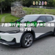 百子路限行泸州限行吗/泸州开始限行了吗
